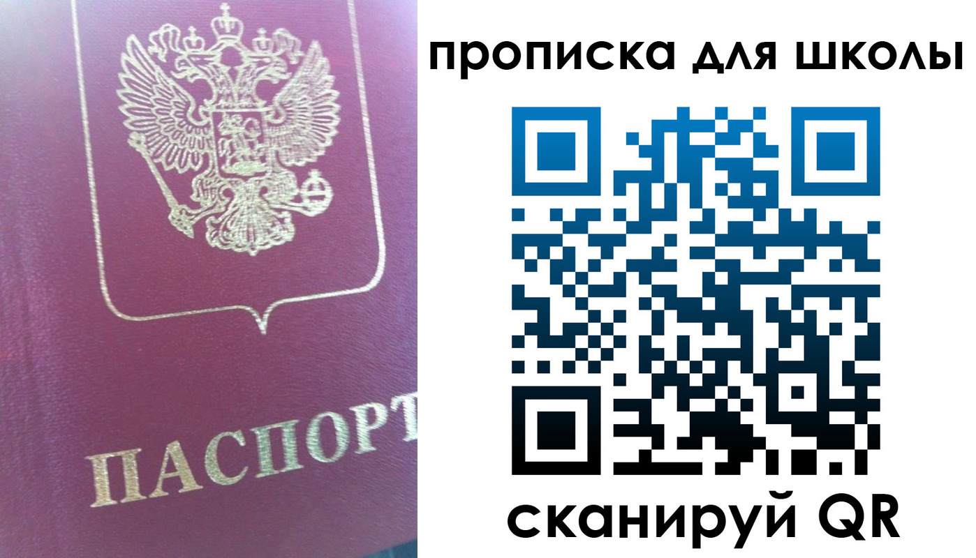 прописка законно в Кяхте