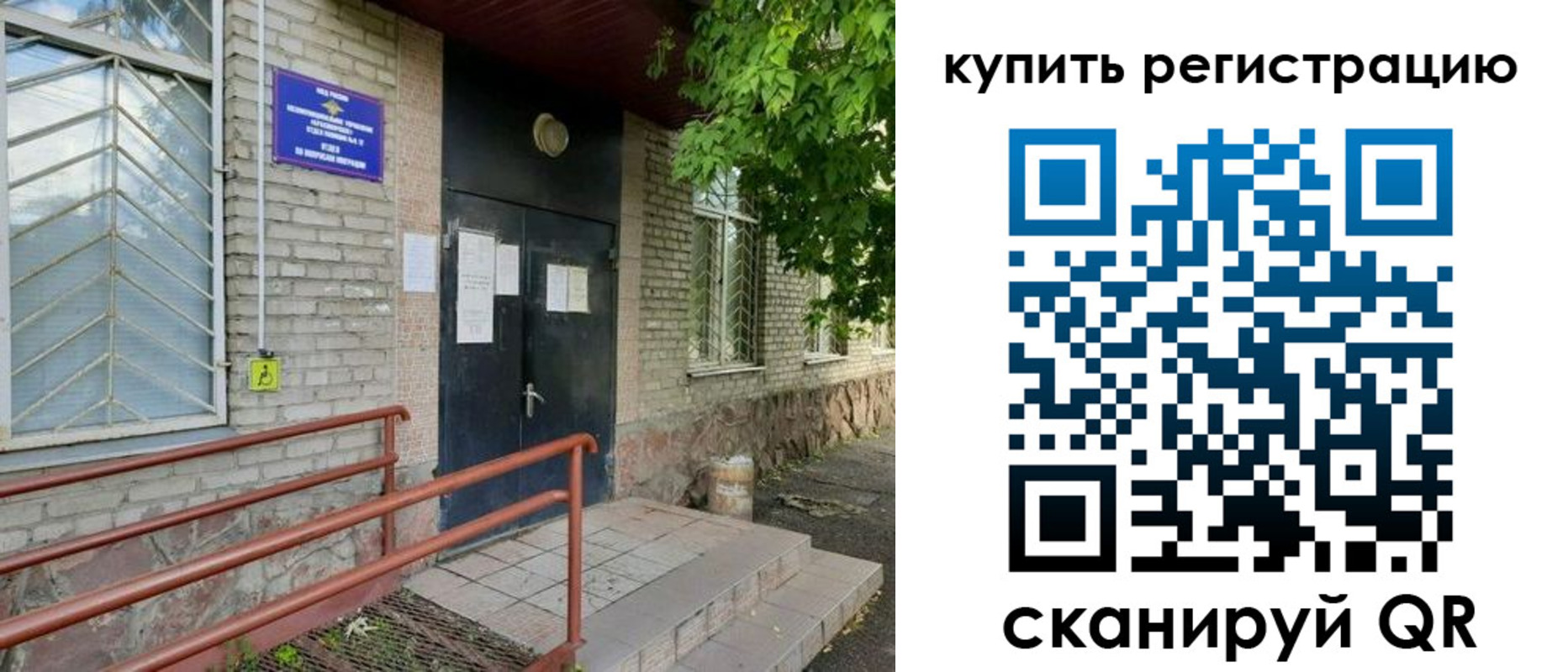 временная регистрация надежно в Кяхте