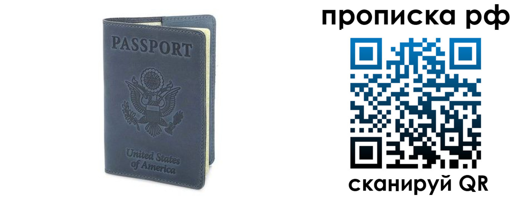 временная регистрация недорого в Кяхте