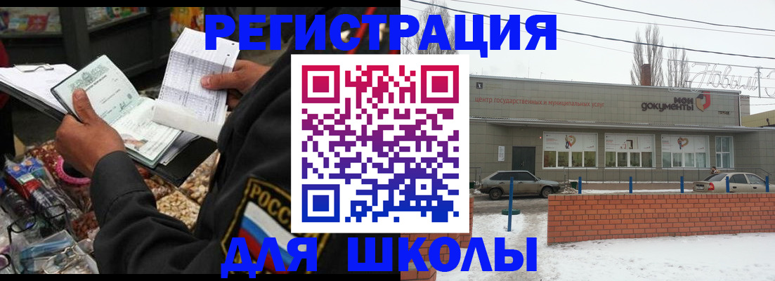 временная регистрация надежно в Кяхте