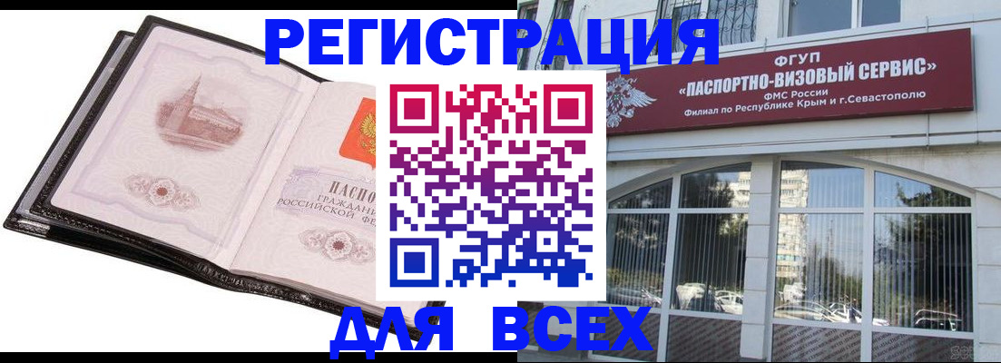 временная регистрация недорого в Кяхте