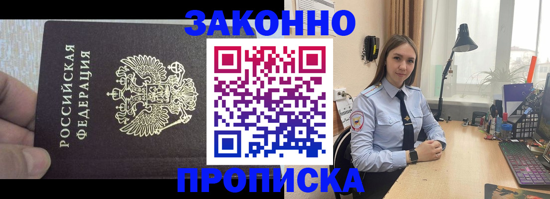 прописка паспорт в Кяхте