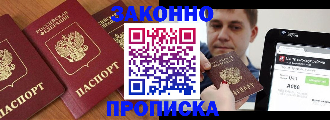 временная регистрация собственник в Кяхте