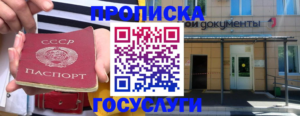 временная регистрация в квартире в Кяхте