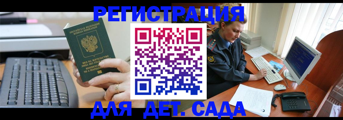 временная регистрация для всех в Кяхте