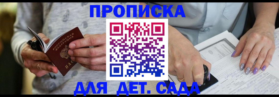 прописка в Кяхте