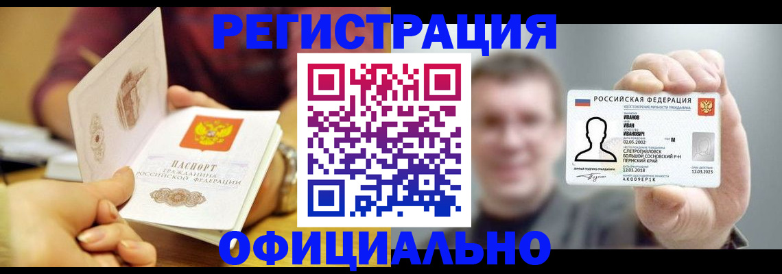 где прописаться в Кяхте