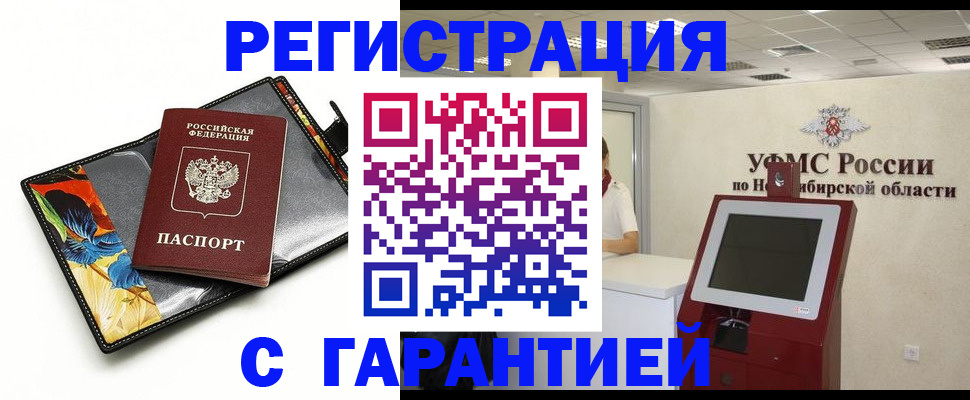 временная регистрация 2025 в Кяхте