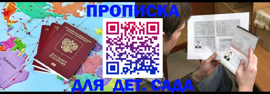 прописка гарантия в Кяхте