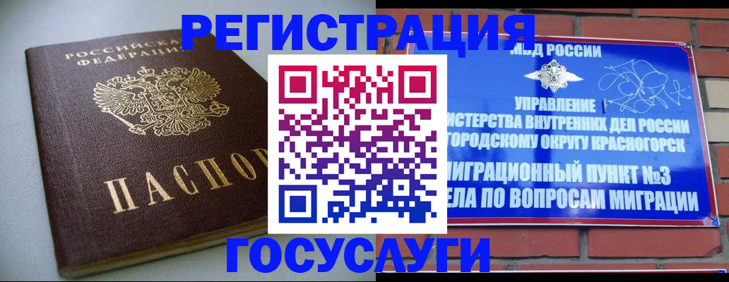 временная прописка в Кяхте