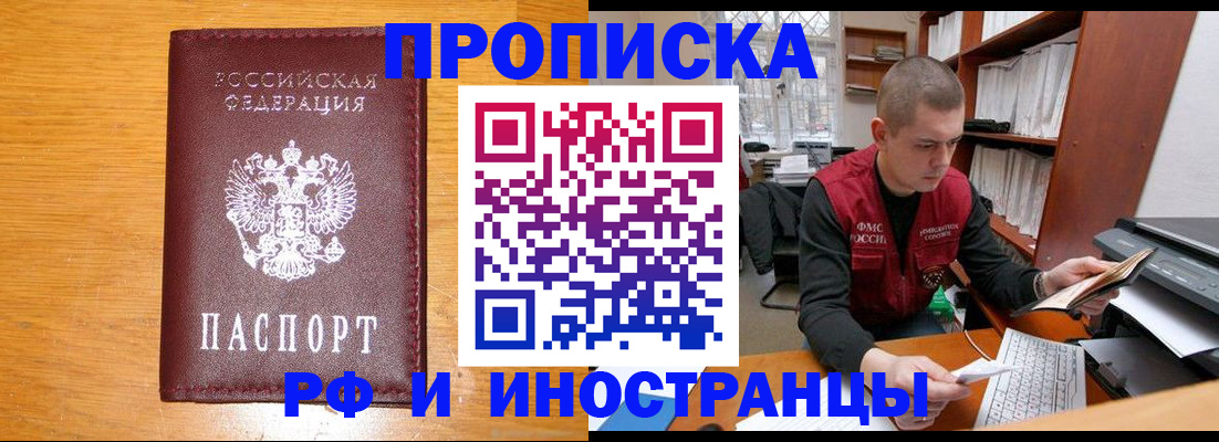 прописка гарантия в Кяхте
