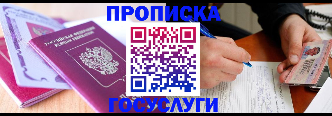 миграционный учет в Кяхте